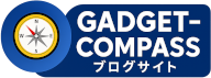 ガジェットコンパス ロゴ
